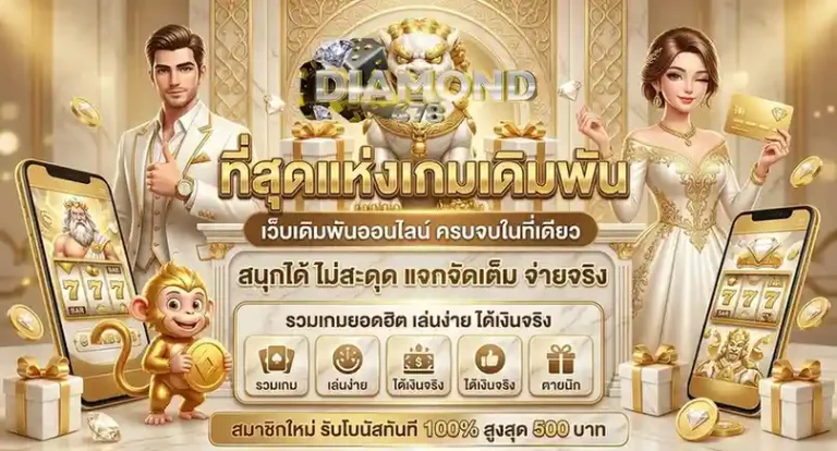 diamond678
