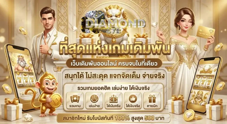 diamond678