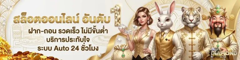 diamond 678 slot